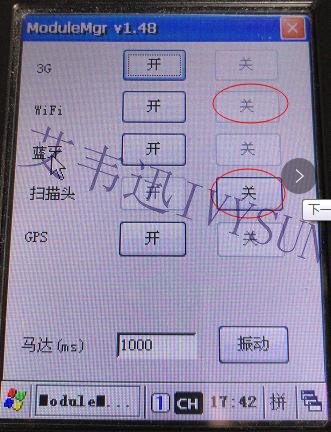 優(yōu)博訊CE系統(tǒng)采集器常用設置--艾韋迅