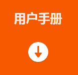 用戶手冊.png