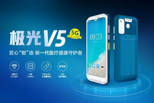 富立葉極光V5 5G PDA.png