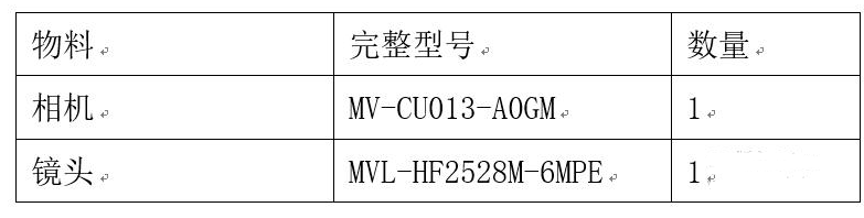 海康工業(yè)相機(jī)鏡頭.png