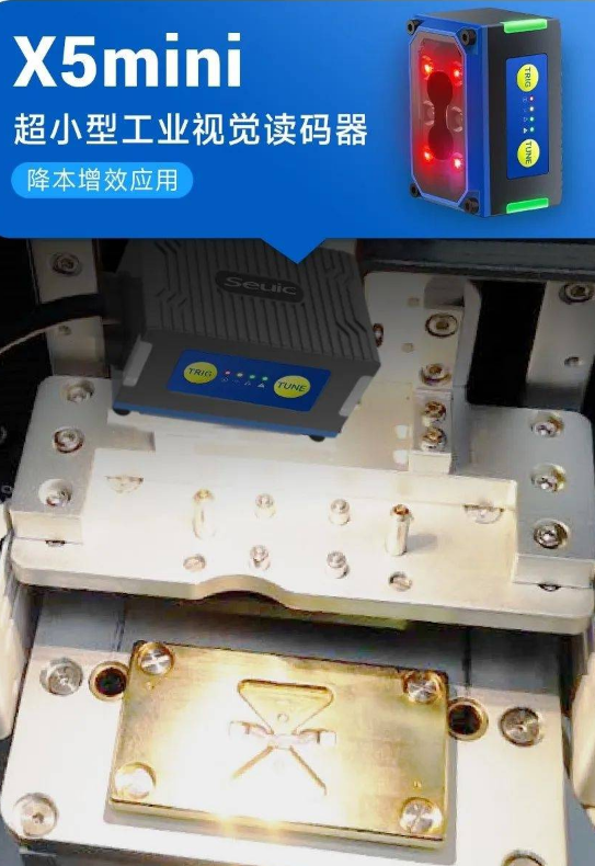 東集X5 mini工業讀碼器.png